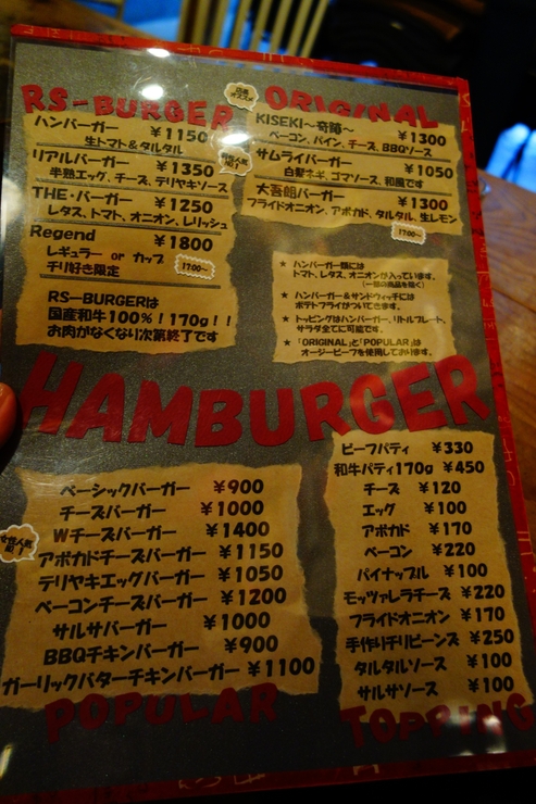ハンバーガーr S アールズ 千葉県松戸市 本格ハンバーガーショップ 趣味はウォーキングでは無い