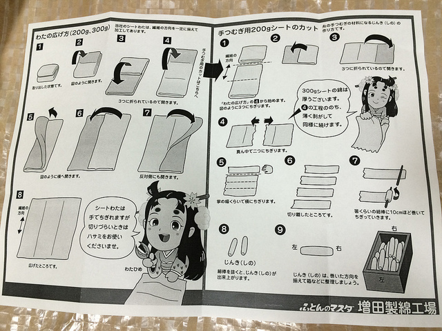 和綿の紡ぎ方向が疑問 ズッキィの野菜畑