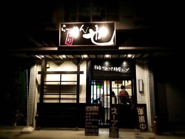 也 (なり)_e0292546_811084.jpg