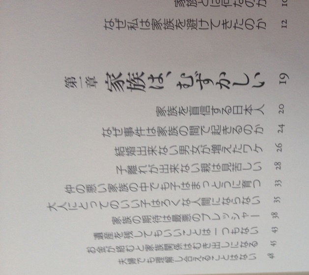 家族を愛することができなかった人もいる_f0009169_9333684.jpg