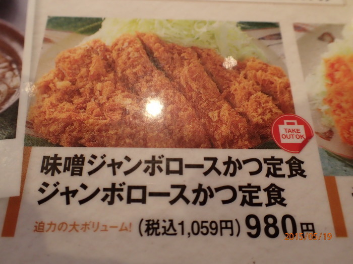 かつ丼の写真：かつ丼のかつさと：豊田宮町店_c0349574_10521715.jpg