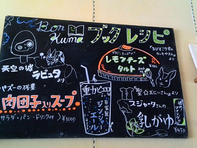 イクイップメントフロアぼんくまブックレシピ2つめと動物園とタカオカパンと茶以香_b0304983_20543903.jpg