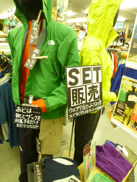 登山ウェアセット販売!!(北大店限定企画)_d0198793_132089.jpg