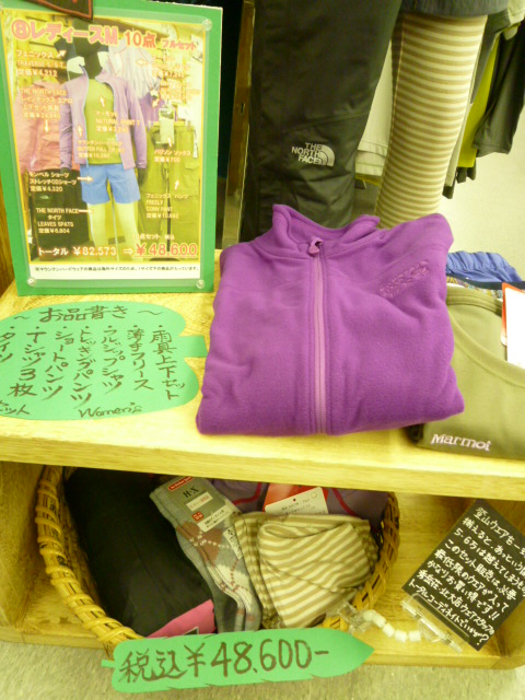 登山ウェアセット販売!!(北大店限定企画)_d0198793_132241.jpg