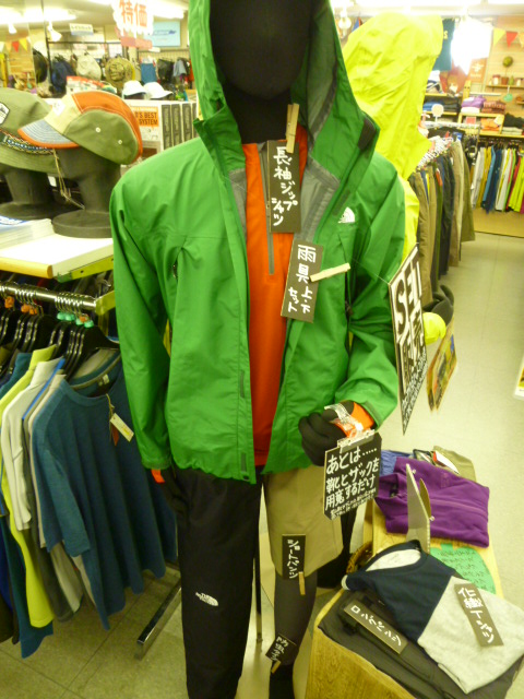 登山ウェアセット販売!!(北大店限定企画)_d0198793_13338.jpg