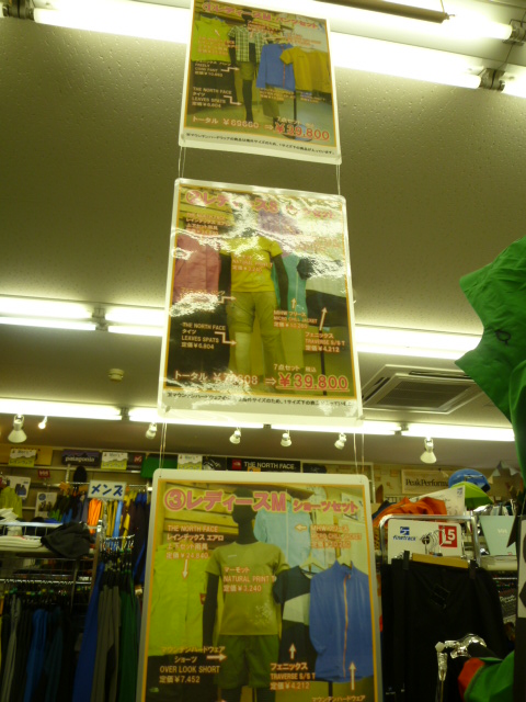 登山ウェアセット販売!!(北大店限定企画)_d0198793_1374238.jpg