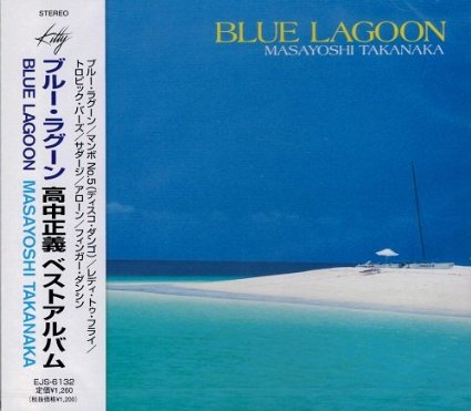 高中正義 全シングル&アルバム 4_b0033699_141484.jpg