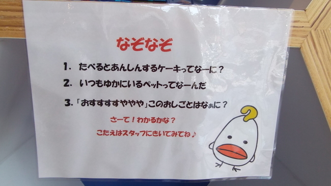 なぞなぞターイム ネッツトヨタ兵庫 手柄山店ブログ