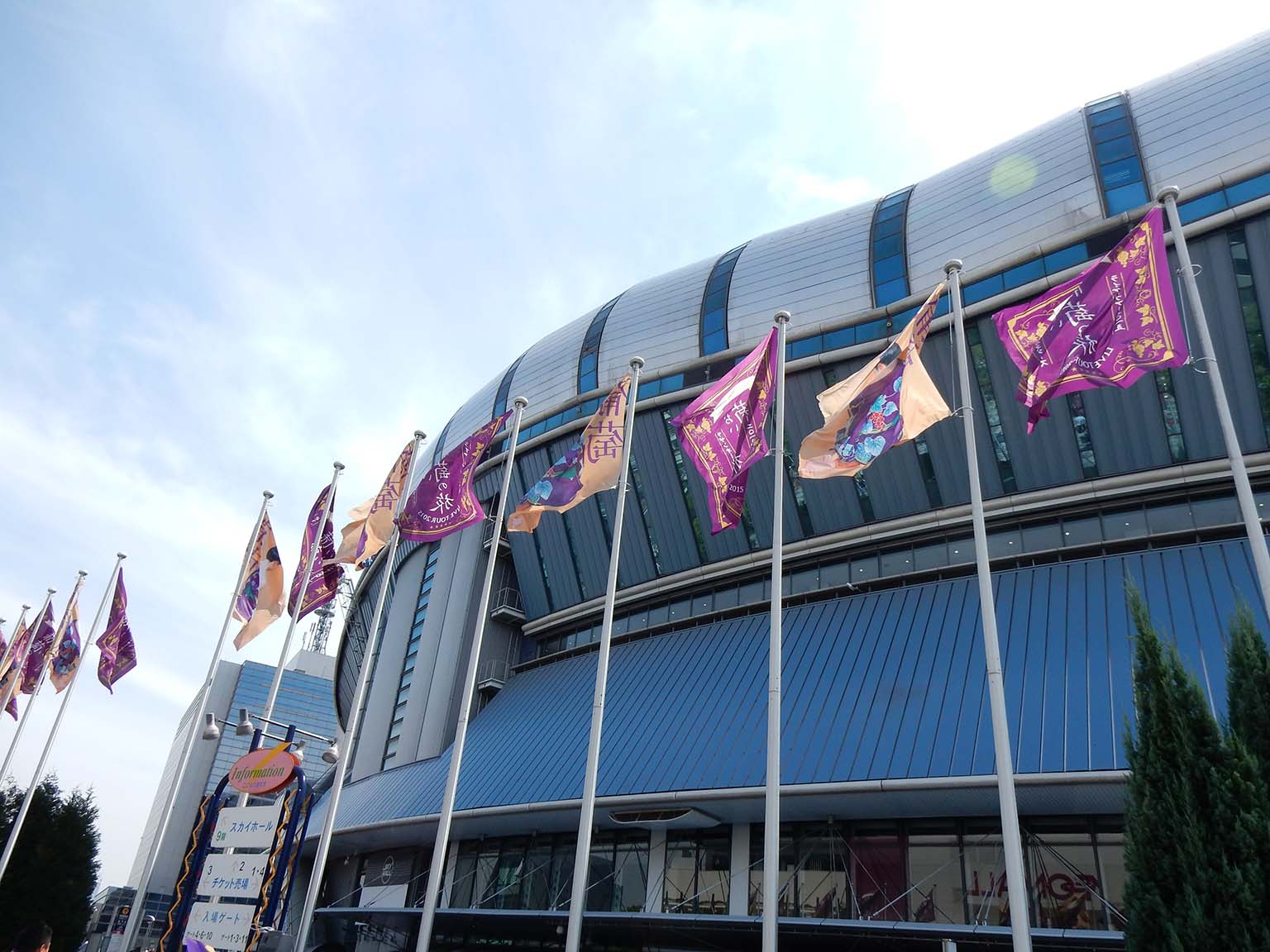 サザンオールスターズlive2015 おいしい葡萄の旅 大阪会場レポ 坂の上のサインボード サザンオールスターズlive2015 おいしい葡萄の旅 大阪会場レポ 坂の上のサインボード