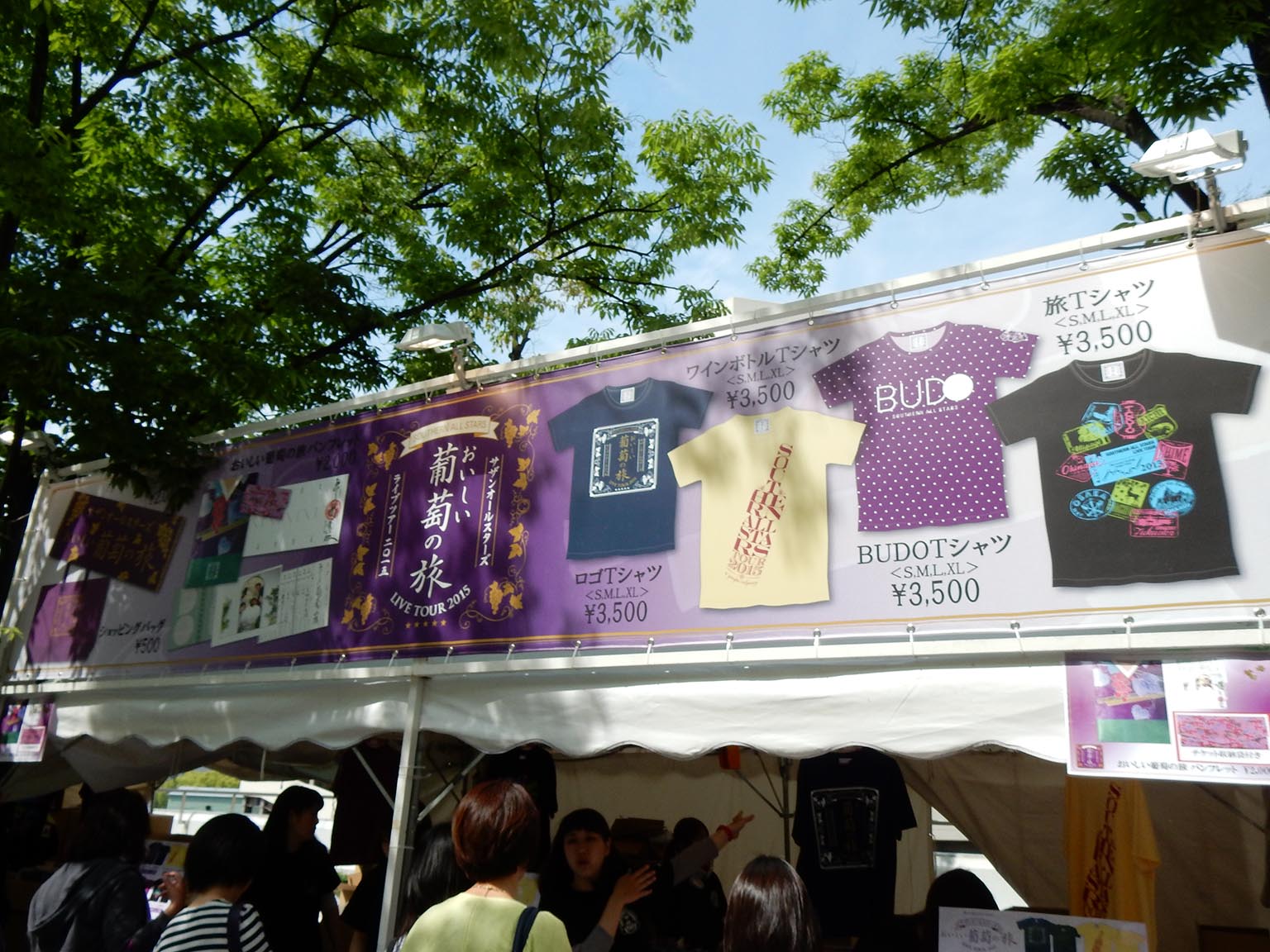 サザンオールスターズlive2015 おいしい葡萄の旅 大阪会場レポ 坂の上のサインボード サザンオールスターズlive2015 おいしい葡萄の旅 大阪会場レポ 坂の上のサインボード