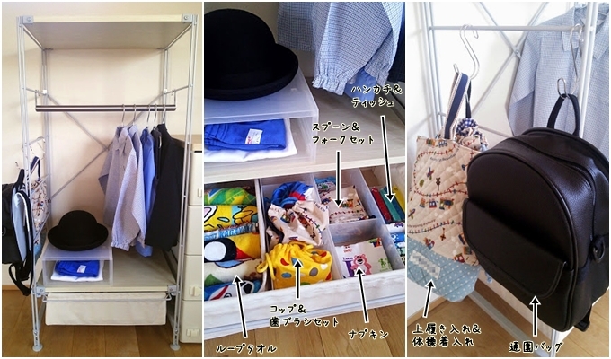 幼稚園グッズの収納 Squarehome 幼稚園グッズの収納 Squarehome