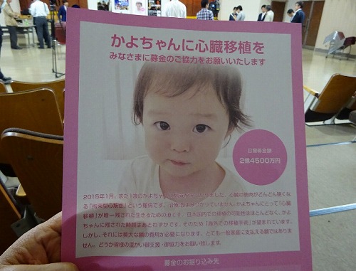 かよちゃんを救う会 へ寄金を 私の部屋へようこそ 愛を込めて2 かよちゃんを救う会 へ寄金を 私の部屋へようこそ 愛を込めて2
