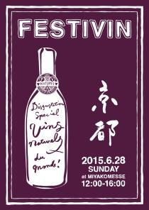 FESTIVIN in Kyoto_e0261598_2534177.jpg