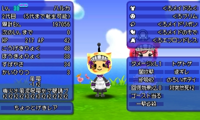 電波人間のrpg Free プレイ中デス その191 黒メイド装備揃いました 田区鎌田 電波人間のrpg Free プレイ中デス その191 黒メイド装備揃いました 田区鎌田