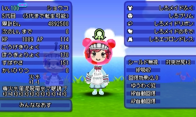 電波人間のrpg Free プレイ中デス その191 黒メイド装備揃いました 田区鎌田