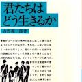 志位和夫の誠実と安倍晋三の不誠実 - ポツダム宣言問題を無視するマスコミ_c0315619_18493952.jpg