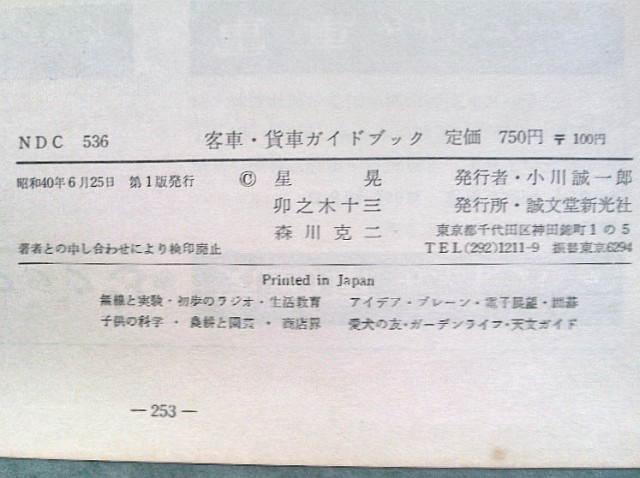 50年前の古文書!?_f0203926_2235553.jpg