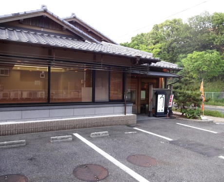 うなぎの谷本 津市 のりとん先生の楽しい家3 うなぎの谷本 津市 のりとん先生の楽しい家3