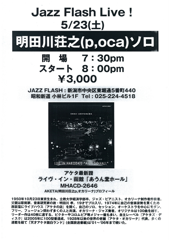 この週末は。5月23日&24日。_e0046190_1620035.jpg