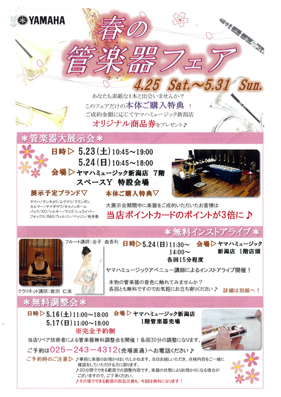 この週末は。5月23日&24日。_e0046190_1702637.jpg