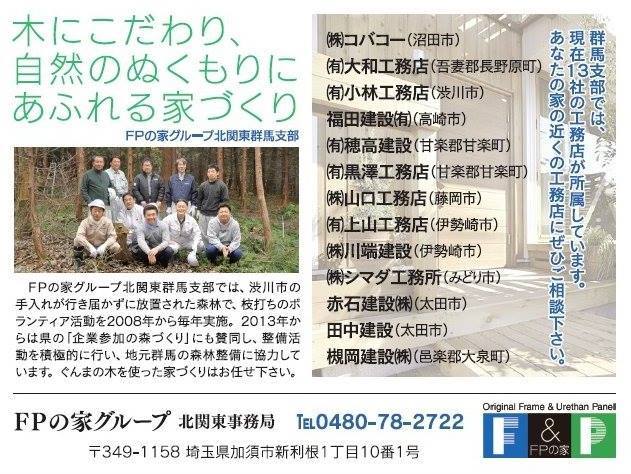 森林枝打ちボランティア_c0066693_17365044.jpg