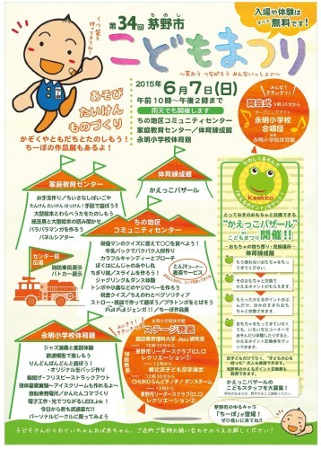 長野県茅野市からの開催情報_b0087598_15325186.jpg