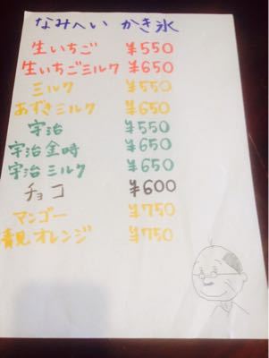 2015.05.23 自家製オレンジピールの、オレンジヨーグルトかき氷。_a0145471_3172186.jpg