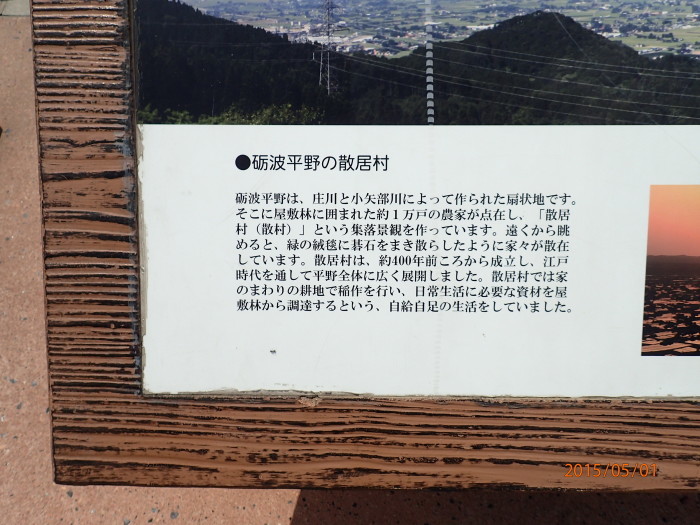 散居村展望台：散居村を一望できる夢の平散居村展望台を少し道なりに車で上った階段が無い眺望場所_c0349574_23563304.jpg