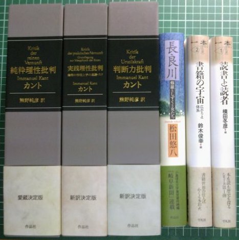 まもなく発売：熊野訳『判断力批判』作品社、など_a0018105_2312885.jpg