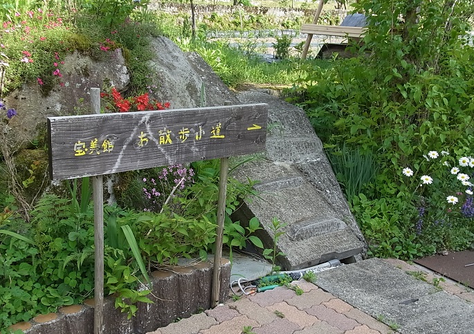 上高地散策と一泊目の宿　新平湯温泉　宝美館_f0208112_1421059.jpg