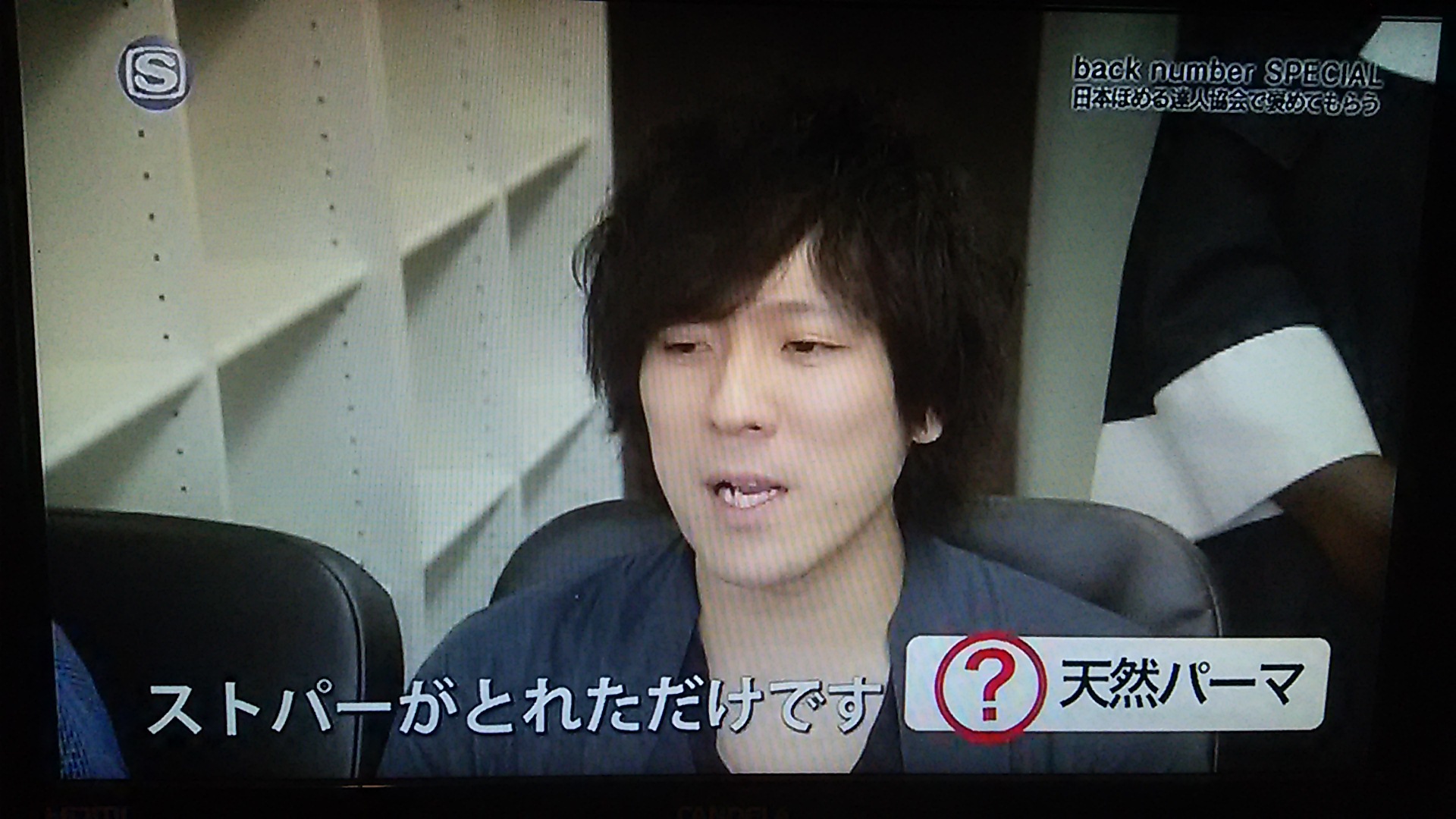 Back Numberスペシャル 天使とラブソングを どっきりシスターツアー バクナンどうでしょう Back Numberスペシャル 天使とラブソングを どっきりシスターツアー バクナンどうでしょう