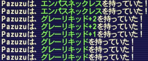 エスカのトリガーnm第三段階 パズズの剣柄 五月蜂 Ff11攻略ブログ エスカのトリガーnm第三段階 パズズの剣柄 五月蜂 Ff11攻略ブログ