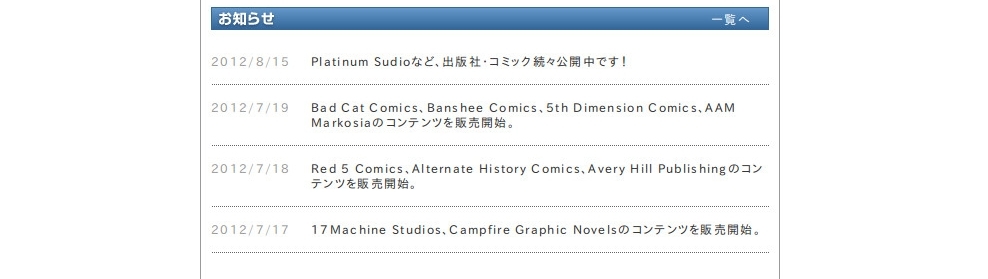 忘れられた電子書籍ストア 28go.co.jp_a0005234_05595400.jpg