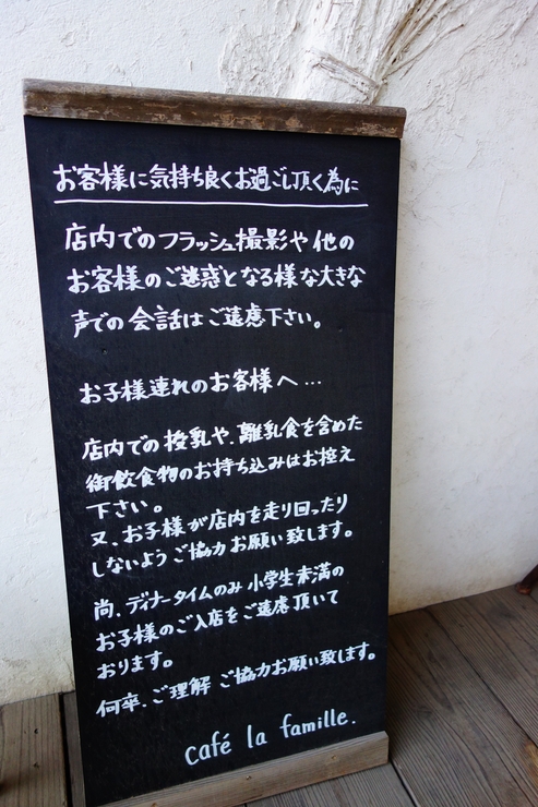 cafe la famille（カフェ・ラ・ファミーユ）　茨城県結城市/お洒落カフェ ビストロ_a0287336_19505433.jpg