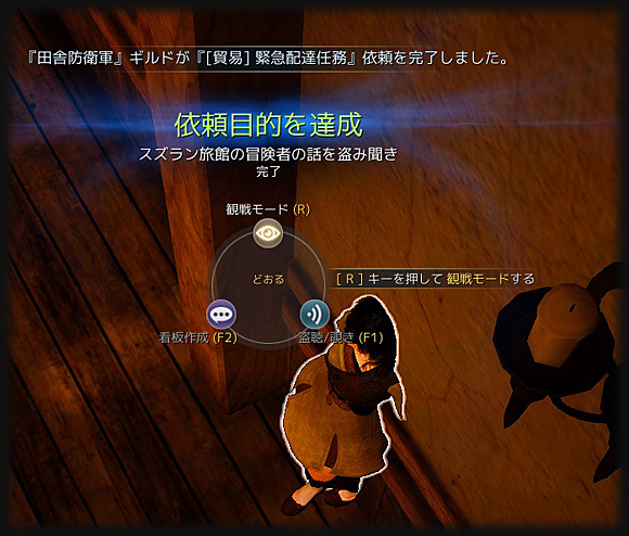 黒い砂漠 恋人たちの秘密の話 15 05 24 ヴァレッタの休日 まったり気分をあなたに