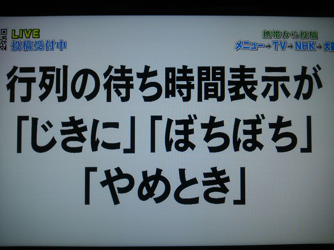 5月24日の日記 Nhk 着信御礼 ケータイ大喜利 で採用されました Life A Blue 3 5月24日の日記 Nhk 着信御礼 ケータイ大喜利 で採用されました Life A Blue 3