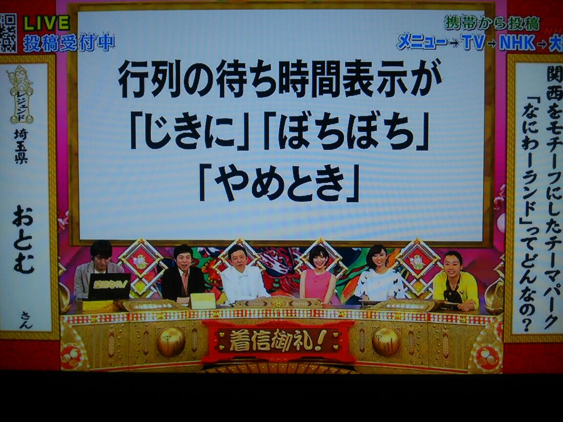 5月24日の日記 Nhk 着信御礼 ケータイ大喜利 で採用されました Life A Blue 3 5月24日の日記 Nhk 着信御礼 ケータイ大喜利 で採用されました Life A Blue 3