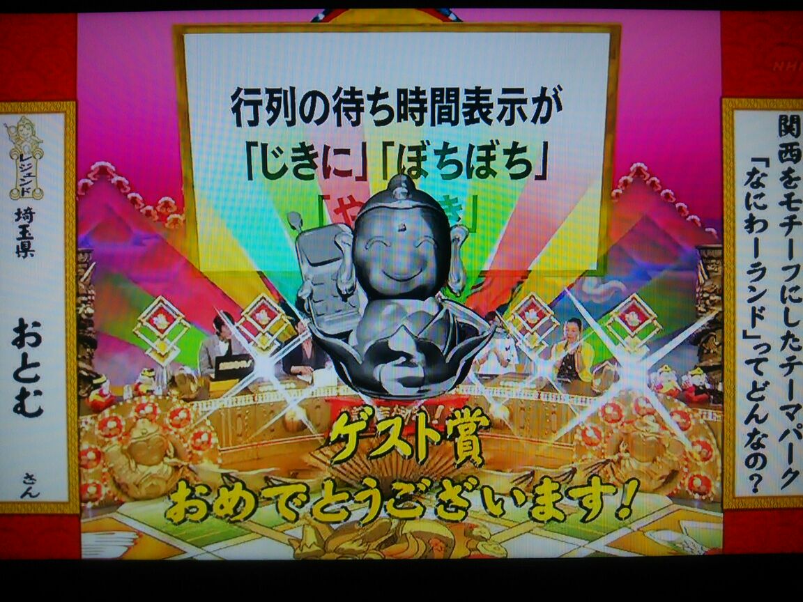 5月24日の日記 Nhk 着信御礼 ケータイ大喜利 で採用されました Life A Blue 3 5月24日の日記 Nhk 着信御礼 ケータイ大喜利 で採用されました Life A Blue 3