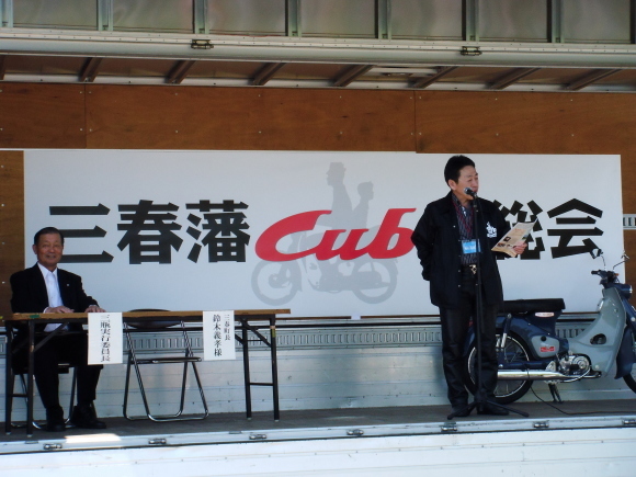 三春藩Cub主総会へ出席して来ました！_c0325468_20372769.jpg