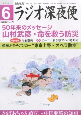 掲載雑誌のお知らせ_e0148373_11575107.jpg