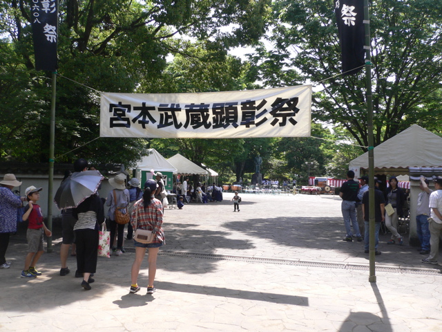 宮本武蔵顕彰祭 370年祭 (熊本/武蔵塚公園)_b0005281_19493374.jpg