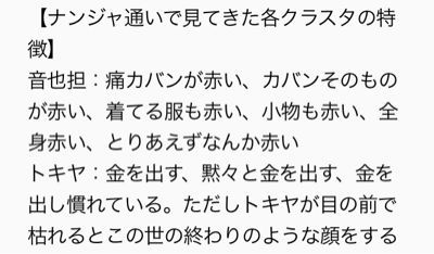 うたプリ クラスタ特徴 Kyな奴の生活 P