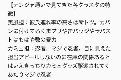 うたプリ クラスタ特徴 Kyな奴の生活 P
