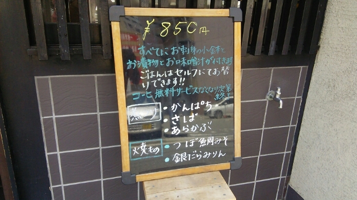 あらかぶの煮魚定食@ひょうたん(博多祇園)_c0212604_1775052.jpg