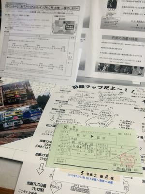 “感劇”団体列車　　〜サロンカーなにわの旅〜_c0291710_8164659.jpg