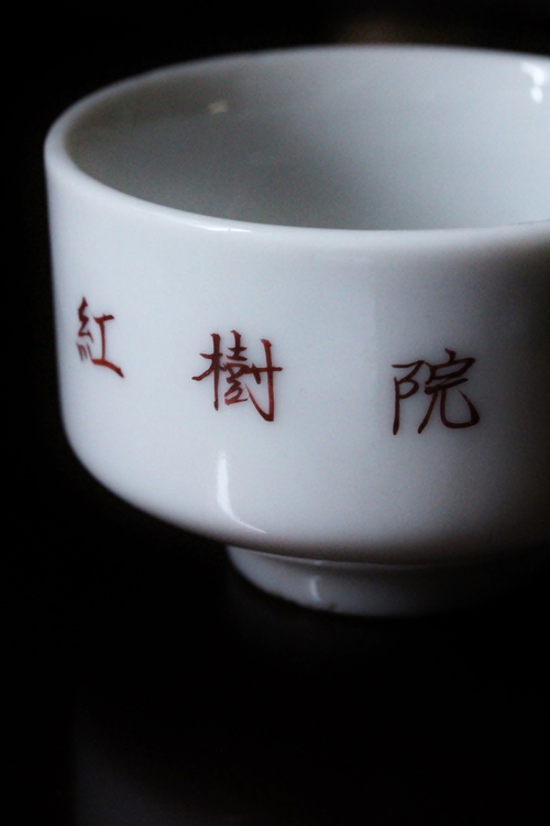 西尾茶満喫_b0220318_12434410.jpg