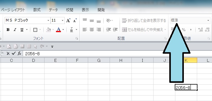 Excelの入力データを打ったそのままで表示させるには_b0215826_1663360.jpg