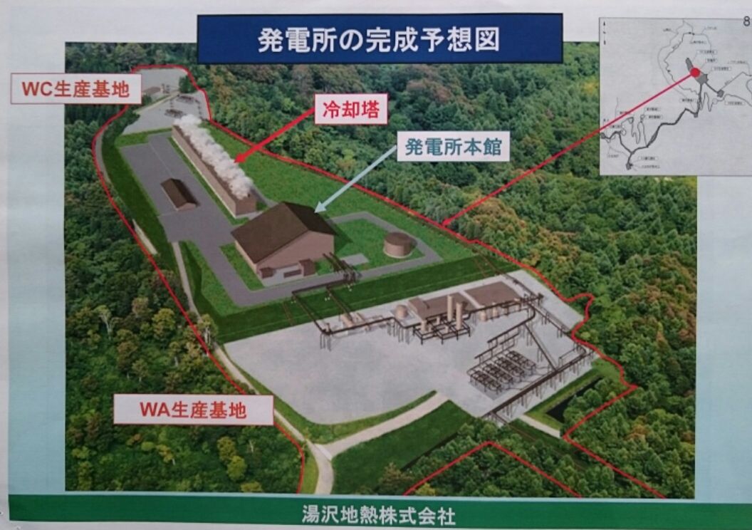 山葵沢地熱発電所_f0081443_22473538.jpg