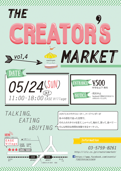 The Creator\'s Market Vol\'4_d0124248_22050054.jpg
