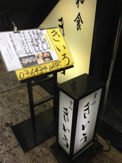 五丁目 千 きいろ 青山 365日 ランチ日和